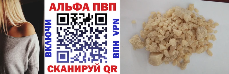 Альфа ПВП VHQ Питкяранта