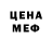 Амфетамин Розовый NextrPlay
