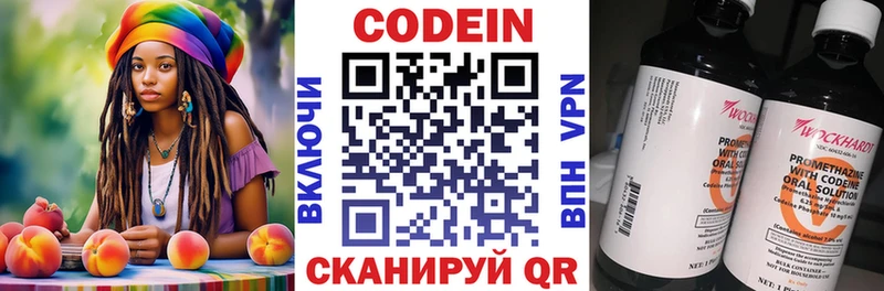 ОМГ ОМГ tor  закладка  Питкяранта  Codein напиток Lean (лин) 